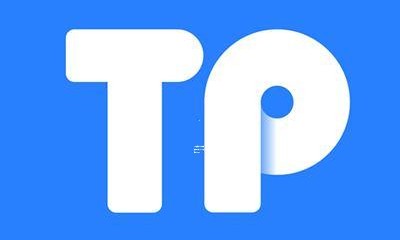 tp钱包app下载安装下载地址-（tp钱包 dapp）